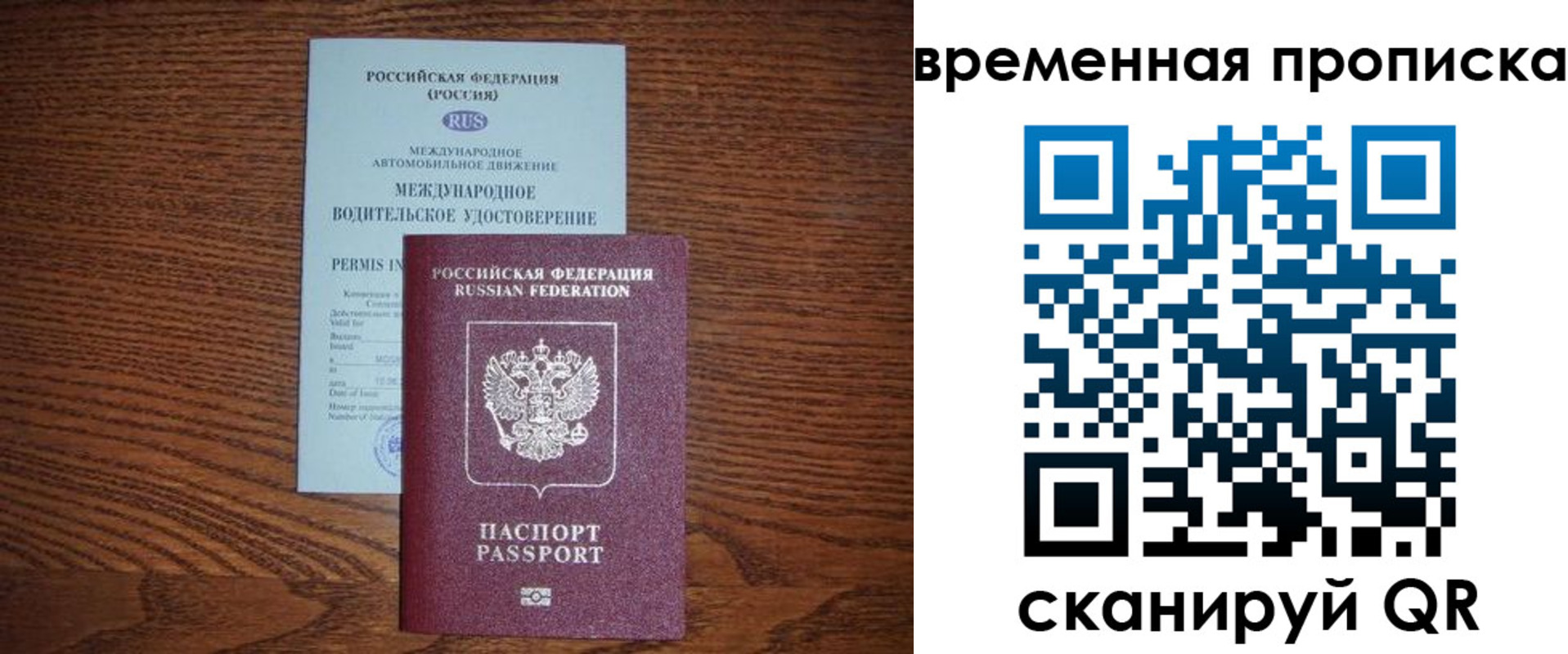 временная регистрация законно в Киржаче