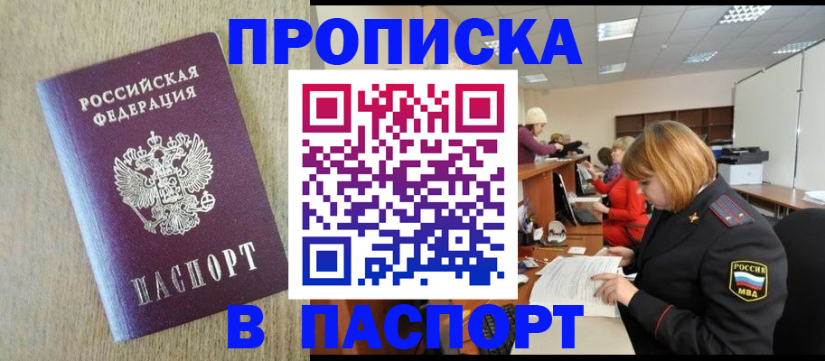 временная регистрация в Киржаче