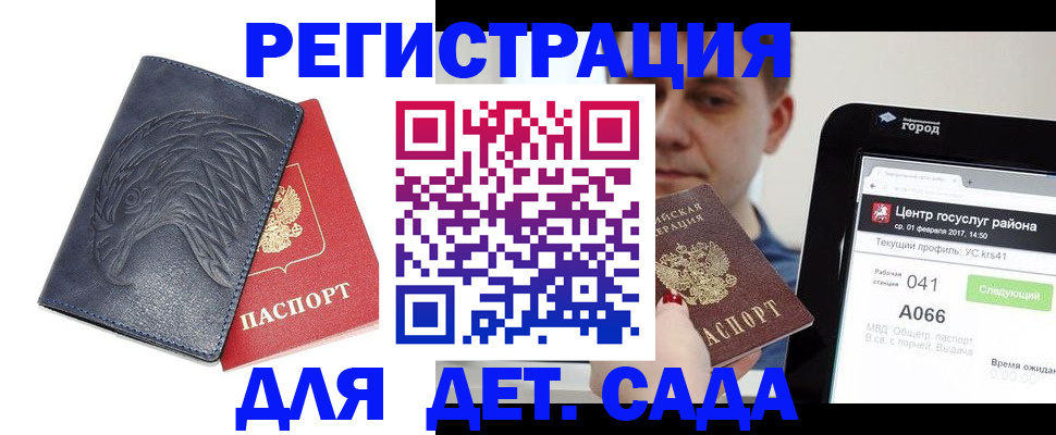 прописка регистрация в Киржаче