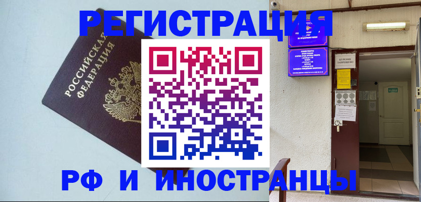 временная регистрация в Киржаче